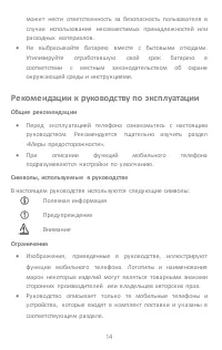 Страница 14