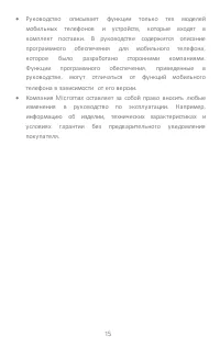 Страница 15