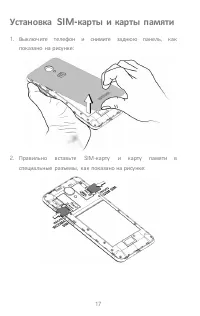 Страница 17