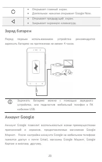 Страница 20