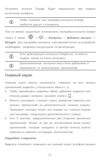 Страница 21