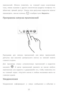Страница 22