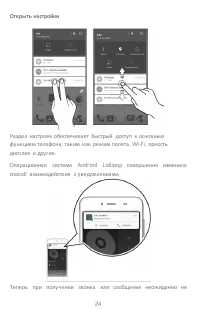 Страница 24