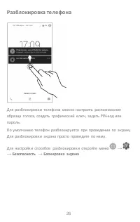 Страница 26