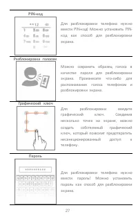 Страница 27