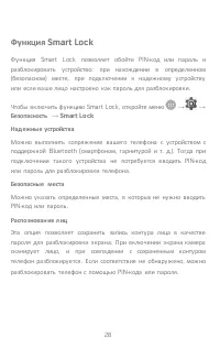 Страница 28