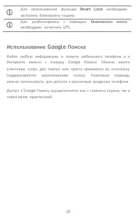 Страница 29