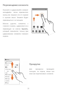 Страница 31