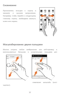 Страница 32
