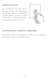 Страница 33