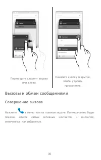 Страница 35