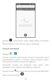 Страница 36