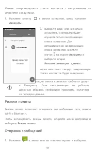 Страница 37