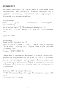 Страница 4