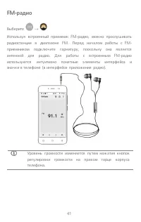 Страница 41