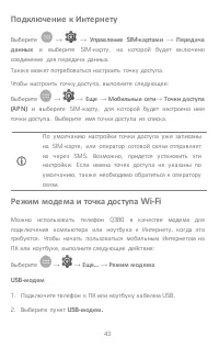Страница 43