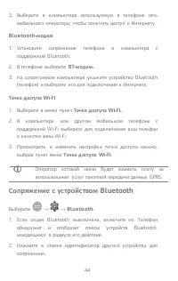 Страница 44