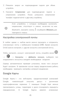 Страница 45