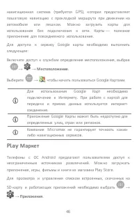Страница 46