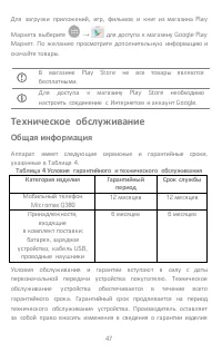 Страница 47