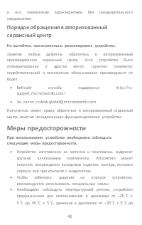 Страница 48