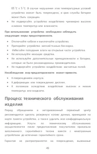 Страница 49