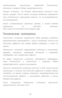 Страница 50