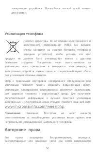 Страница 52