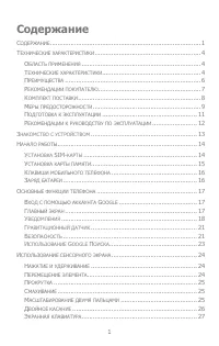 Страница 1