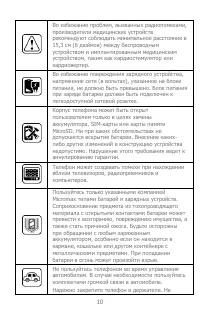 Страница 10