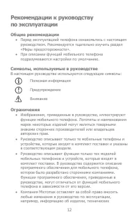 Страница 12