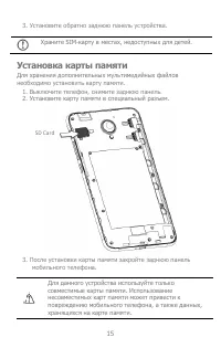 Страница 15