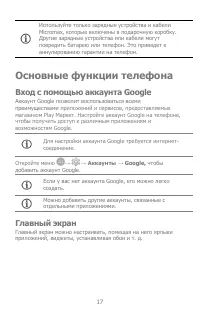 Страница 17