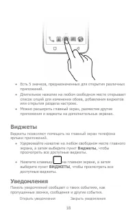 Страница 18