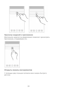 Страница 19