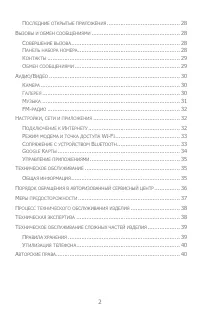 Страница 2