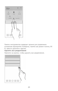 Страница 20