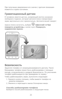Страница 21