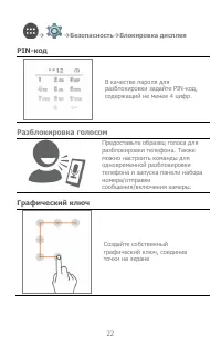 Страница 22