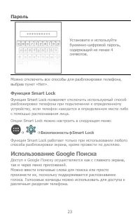 Страница 23