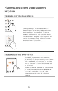 Страница 24