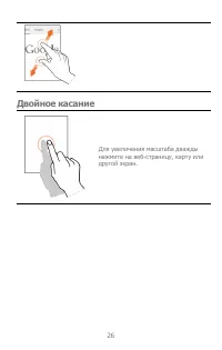 Страница 26
