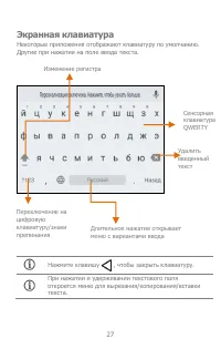 Страница 27