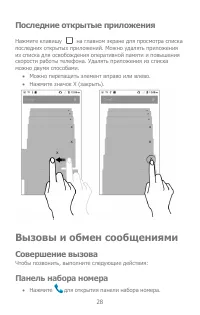 Страница 28