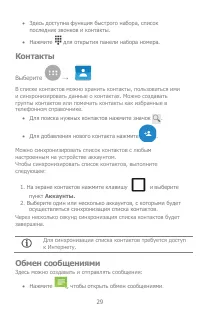 Страница 29