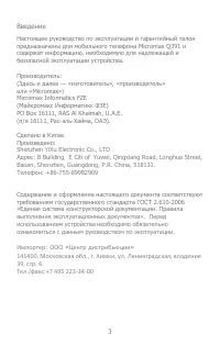 Страница 3
