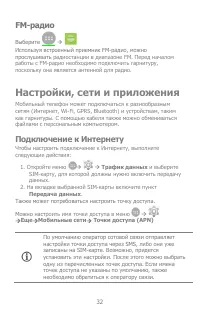 Страница 32