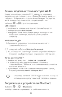 Страница 33