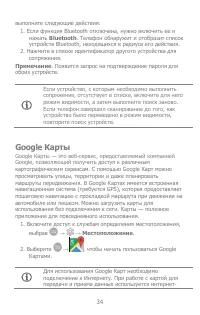 Страница 34