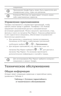 Страница 35
